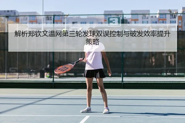 jie-xi-zheng-qin-wen-wen-wang-di-san-lun-fa-qiu-shuang-wu-kong-zhi-yu-po-fa-xiao-lv-ti-sheng-ce-lve-2-202.jpg