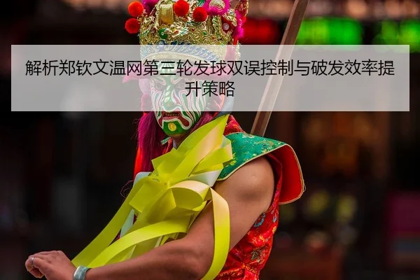jie-xi-zheng-qin-wen-wen-wang-di-san-lun-fa-qiu-shuang-wu-kong-zhi-yu-po-fa-xiao-lv-ti-sheng-ce-lve-3-923.jpg