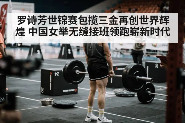 weightlifting competition stage