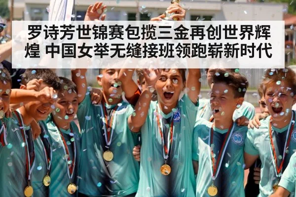 champion athlete celebration