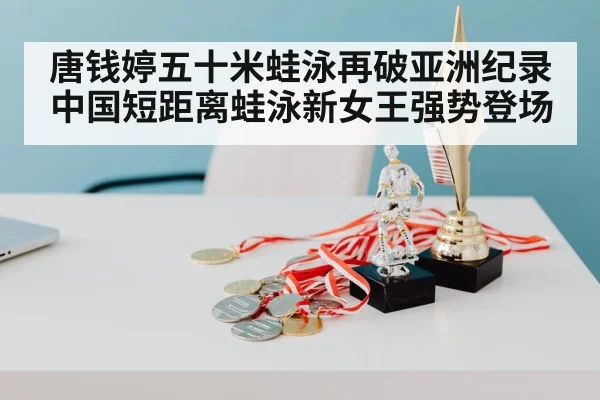 swimming competition trophy